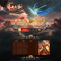 编号：409齐天大圣
