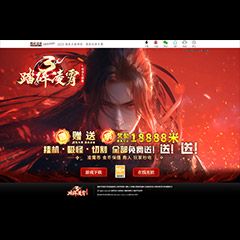 编号：420-1踏碎凌宵