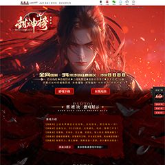 编号：420封神榜