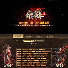 编号：422剑尊归来