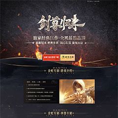 编号：423剑尊归来