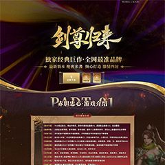 编号：424剑尊归来