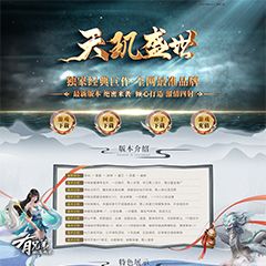 编号：425天机盛世