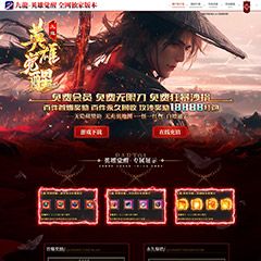 编号：426-2英雄觉醒