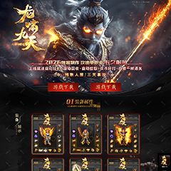 编号：427-2龙啸九天