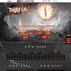 编号：428-1阴阳师