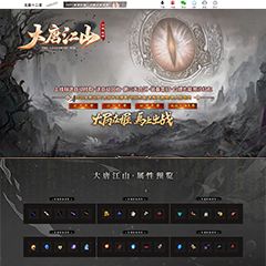 编号：428大唐江山