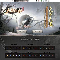 编号：430大唐江山
