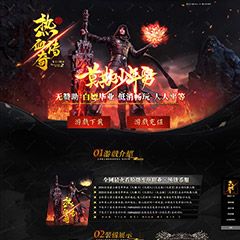 编号：433热血传奇