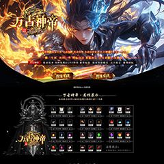 编号：434-1万古神帝