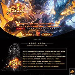 编号：434-2荒古专属