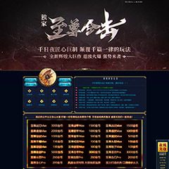 编号：443至尊合击