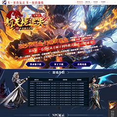 编号：444新天境迷失