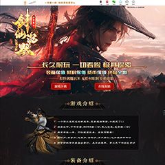 编号：449剑仙沉默