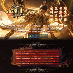 编号：457-2沧涯归来