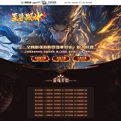 编号：467至尊战神