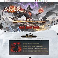 编号：472-2永劫迷失