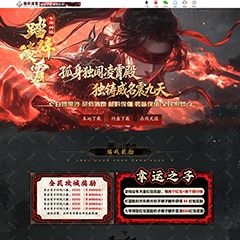 编号：472-4踏碎凌宵