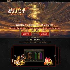 编号：482龍門飞甲