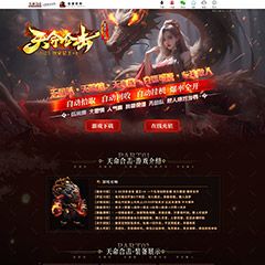 编号：484天命合击