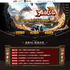 编号：485-1龙族OL