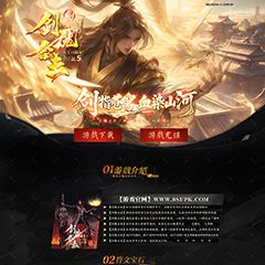 编号：486-1剑魔合击