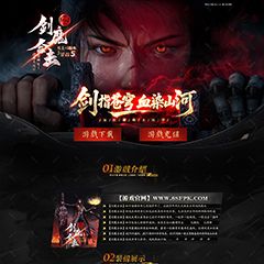 编号：486剑魔合击