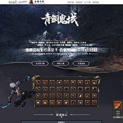 编号：492青铜鬼域