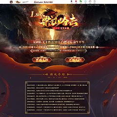 编号：495梁山合击