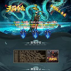 编号：498天罚合击