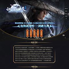 编号：501江湖风云录