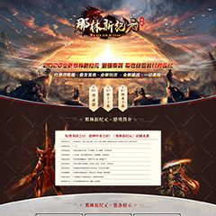 编号：509那林新纪元