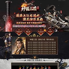 编号：510神器三国