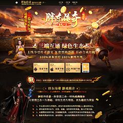 编号：511胖东传奇