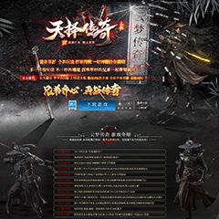 编号：513云梦传奇