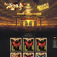 编号：518-1武神传奇