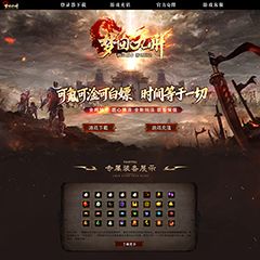 编号：520梦回九州