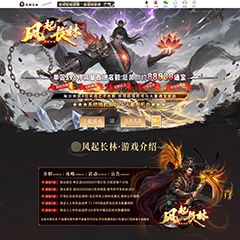 编号：521风起长林