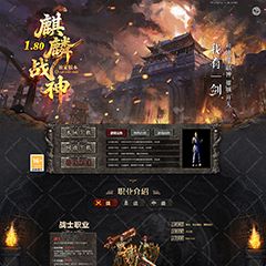 编号：522麒麟战神