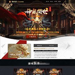 编号：529-1神龍问世