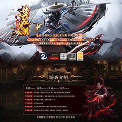 编号：531梦江湖
