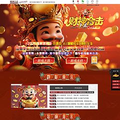 编号：533-1财神合击