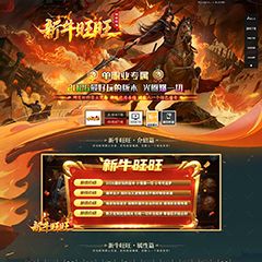 编号：535新牛旺旺