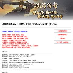 编号：537欣月传奇