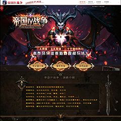 编号：556帝国战争