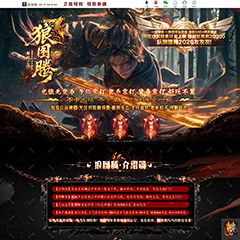 编号：559狼图腾