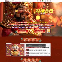 编号：533-1财神合击