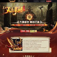 编号:526-1大唐盛世