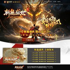 编号:529-3斩龍盛世