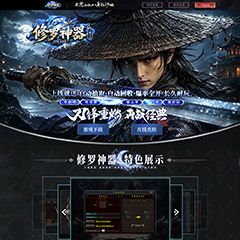 编号:568修罗神器